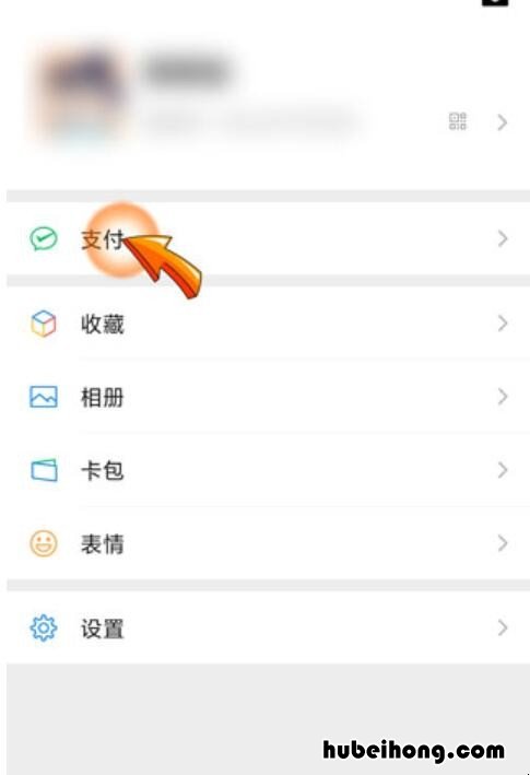 微信转账延期可以撤回吗 微信转账延期能撤回吗