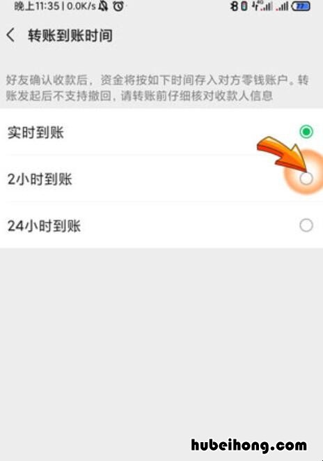 微信转账延期可以撤回吗 微信转账延期能撤回吗