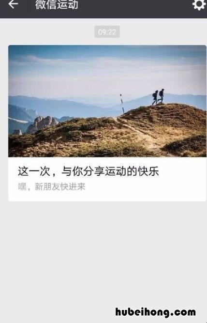 微信运动怎么开始记步 微信运动怎样开始计步