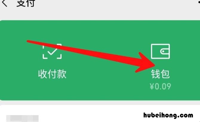 微信零钱通理财怎么开通使用 微信零钱通理财收益高吗