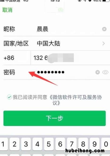 怎么重新申请微信号 没有手机号如何注册新微信