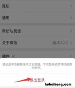 怎么重新申请微信号 没有手机号如何注册新微信