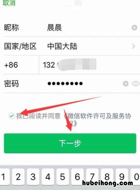 怎么重新申请微信号 没有手机号如何注册新微信