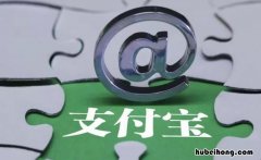 怎么防止支付宝账户被盗 怎么防止支付宝账户被盗呢