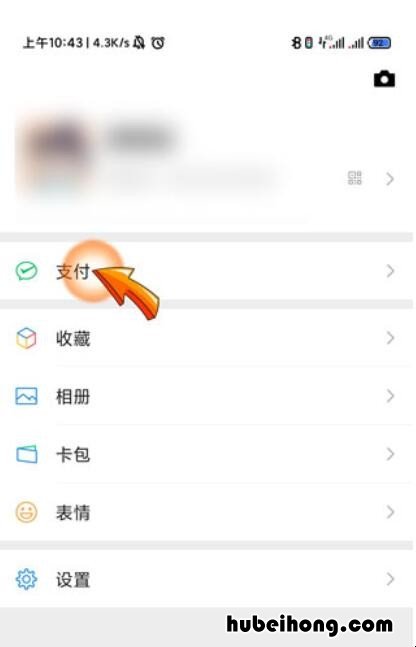 怎样设置微信收款语音播报金额 微信收款提醒声音怎么设置语音播报器如何设置