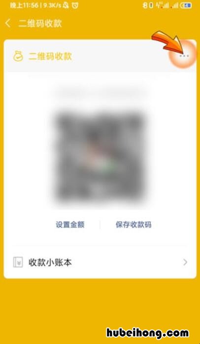 怎样设置微信收款语音播报金额 微信收款提醒声音怎么设置语音播报器如何设置