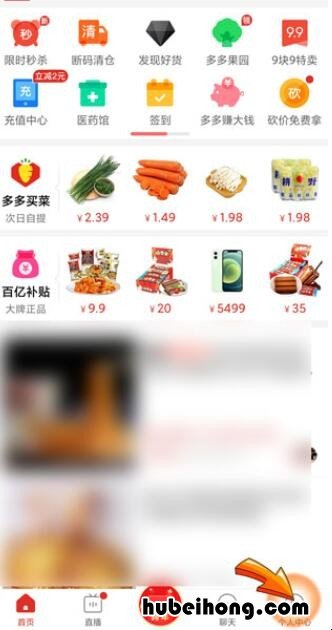 怎样退出拼多多的微信登录 怎么才能退出拼多多微信登录
