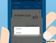 我的支付宝主页为什么没有花呗 支付宝主页上没有花呗怎么办