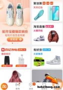 我的淘宝人生在哪里看 我的淘宝人生从哪里看