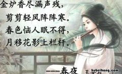 古诗夜直的意思 夜直古诗拼音朗读视频