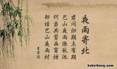 《夜雨寄北》表达了作者怎样的思想感情 夜雨寄北所表达的情感