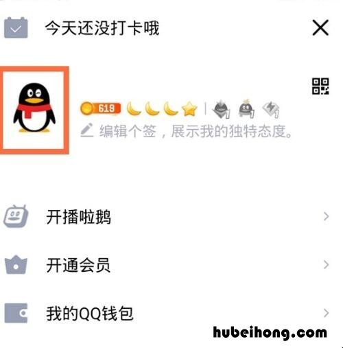 手机qq怎么看用了多少年 手机qq怎么看用了多少年