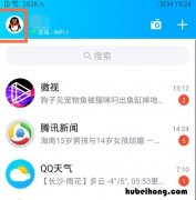 手机qq怎么看用了多少年 手机qq怎么看用了多少年