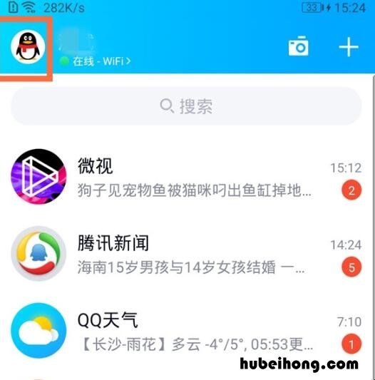 手机qq怎么看用了多少年 手机qq怎么看用了多少年