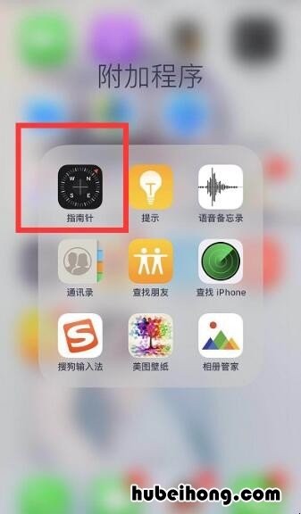 手机上怎样使用指南针确定方向 手机上指南针怎么看方向