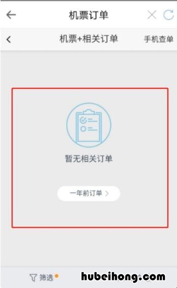 怎么查询自己的航班信息是否取消航班 怎样查询自己的航班是否取消