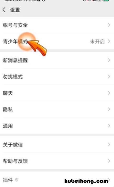 微信青少年模式怎么开启 微信青少年模式新增功能