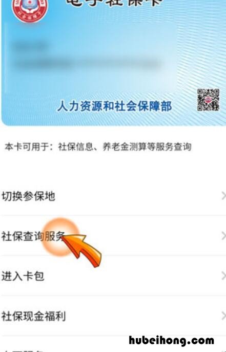 微信领取失业补助金怎么领 微信申领失业补助金的流程是怎样的