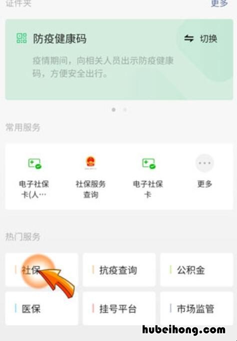 微信领取失业补助金怎么领 微信申领失业补助金的流程是怎样的