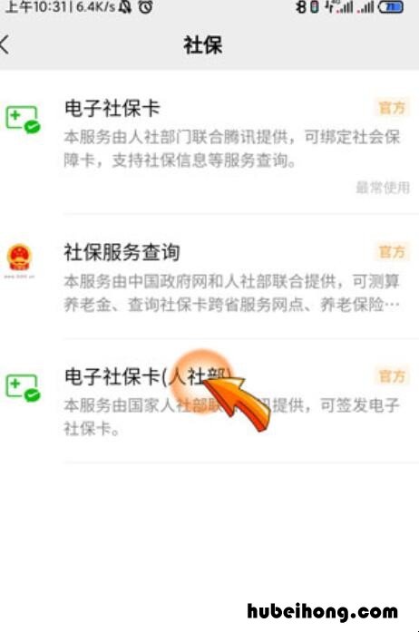 微信领取失业补助金怎么领 微信申领失业补助金的流程是怎样的