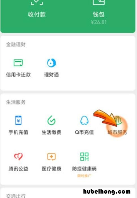 微信领取失业补助金怎么领 微信申领失业补助金的流程是怎样的