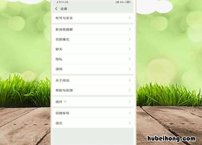 微信黑名单怎么解除 如和解除微信黑名单