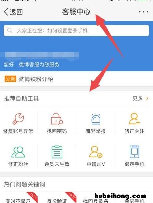 微博怎么看访客记录 微博怎么看访客记录吗