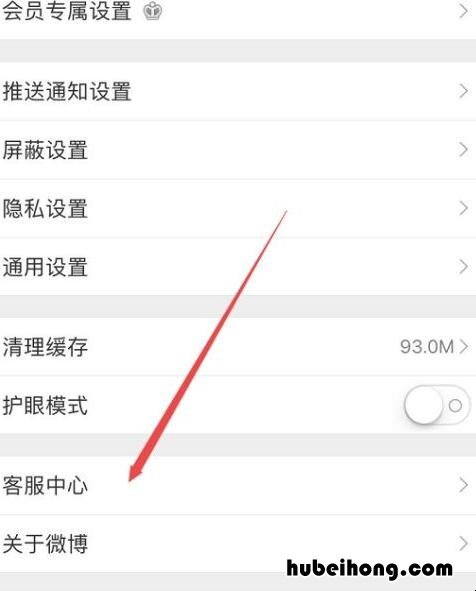 微博怎么看访客记录 微博怎么看访客记录吗
