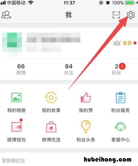 微博怎么看访客记录 微博怎么看访客记录吗