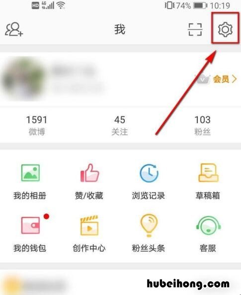 微博怎么设置字号大小 怎样设置微博字体变大一点