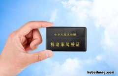 驾驶证换证可以推迟吗? 换驾驶证能推迟多少天