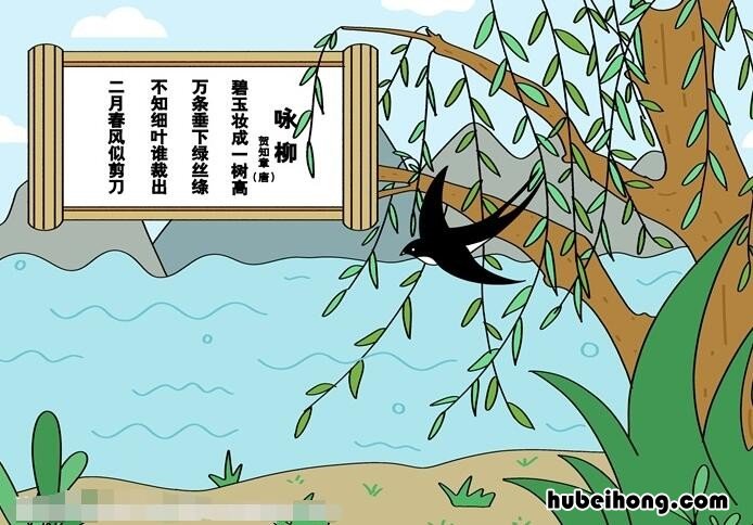 咏柳诗配画 简单 简笔画大全 咏柳诗配画怎么画简单又好看
