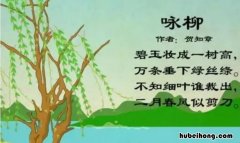 咏柳里把柳树比作什么和什么 咏柳里把柳树比作什么呢