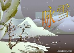 咏雪的作者是谁? 咏雪的作者是谁怎么读