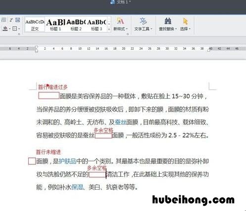 杂乱文档排版怎么弄 杂乱文档排版怎么设置