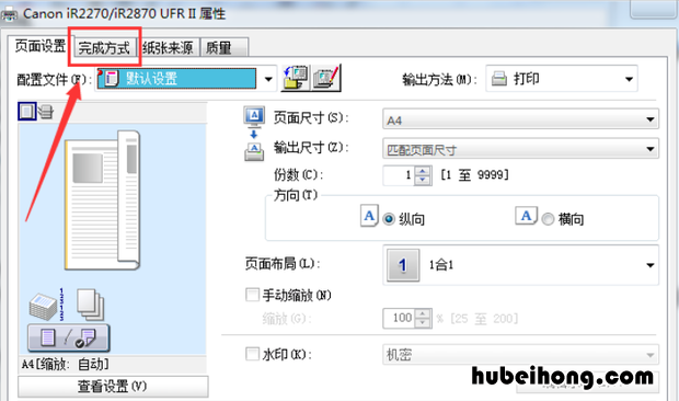 怎样在word里快速实现双面打印 怎样在word里快速实现双面打印功能