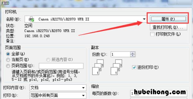 怎样在word里快速实现双面打印 怎样在word里快速实现双面打印功能