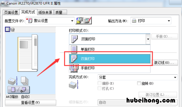 怎样在word里快速实现双面打印 怎样在word里快速实现双面打印功能
