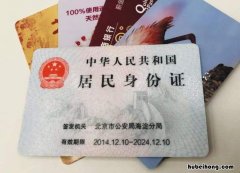 证件挂失登报电话 身份证掉了如何补办