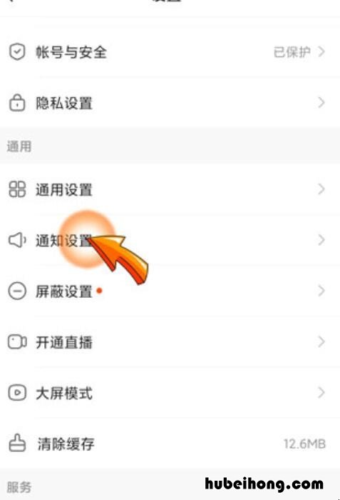 快手怎么关闭可能感兴趣的人 快手如何关闭我可能感兴趣的人