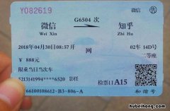 网上改签火车票的规则时间限制 网上改签火车票钱多久能退回