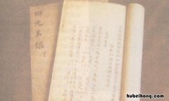 四元玉鉴作者是什么朝代的 四元玉鉴是谁著作的