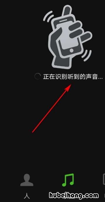 怎么使用微信识别歌曲 微信如何识别歌曲