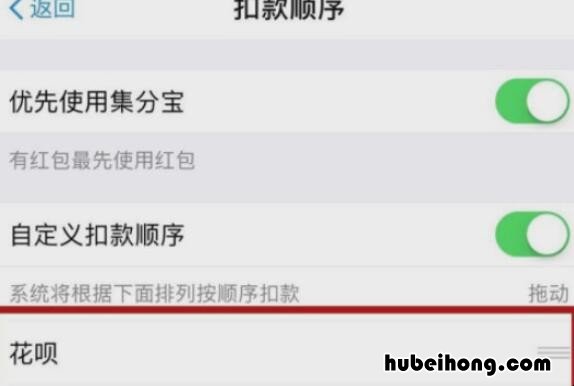 怎么使用花呗付款 淘宝怎么使用花呗付款
