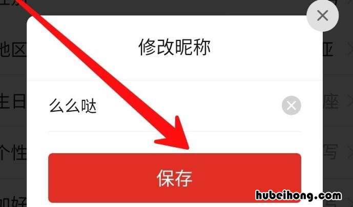 怎么修改拼多多昵称 在拼多多怎样改昵称