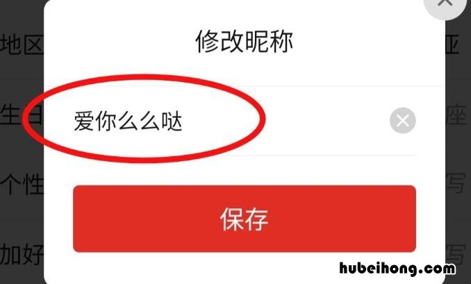 怎么修改拼多多昵称 在拼多多怎样改昵称