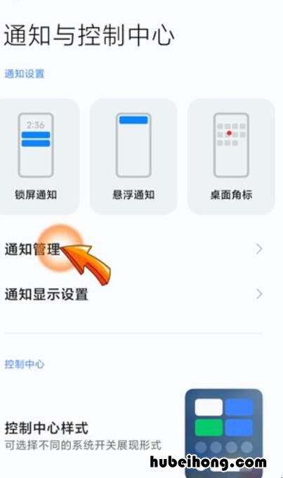 怎么关闭拼多多弹出的信息 怎么关闭拼多多弹出的信息华为