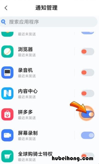 怎么关闭拼多多弹出的信息 怎么关闭拼多多弹出的信息华为