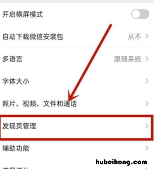 怎么关闭朋友圈入口 怎么关闭朋友圈入口