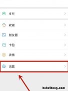 怎么关闭朋友圈入口 怎么关闭朋友圈入口